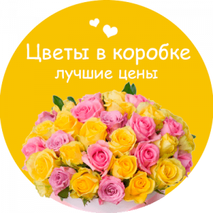 Цветы в коробке в Буденновске